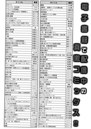 COMIC Shingeki 2016-07 Page #407
