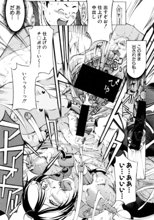 COMIC Shingeki 2016-07 Page #322
