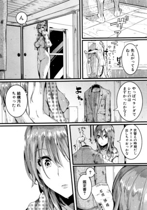 COMIC Shingeki 2016-07 - Page 14