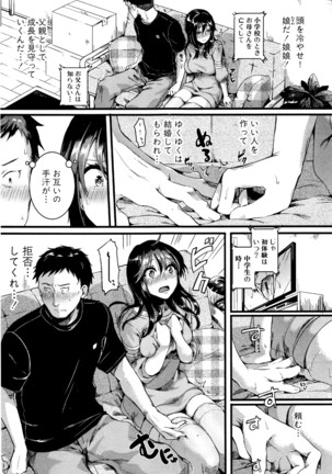 COMIC Shingeki 2016-07 Page #34