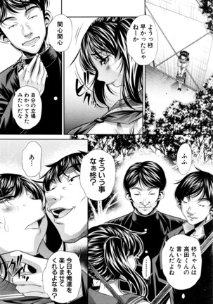 COMIC Shingeki 2016-07 Page #159
