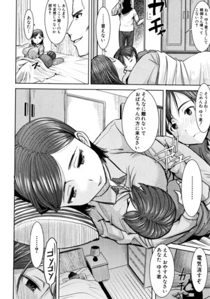 COMIC Shingeki 2016-07 Page #117