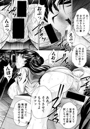 COMIC Shingeki 2016-07 Page #187