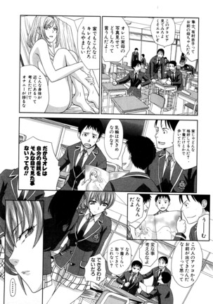 COMIC Shingeki 2016-07 Page #57