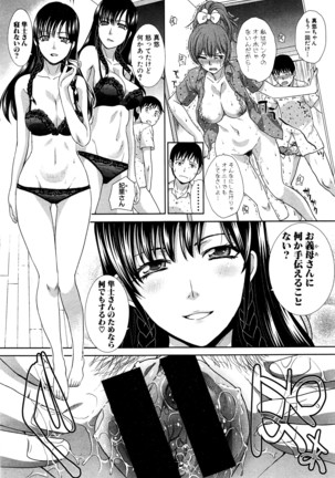 COMIC Shingeki 2016-07 Page #66