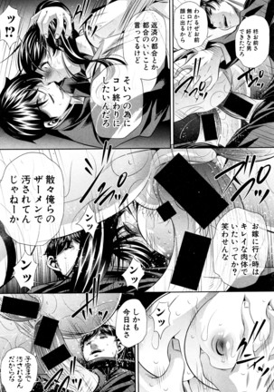 COMIC Shingeki 2016-07 Page #182