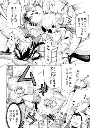 COMIC Shingeki 2016-07 - Page 313