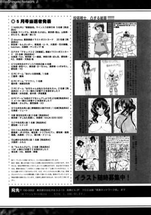 COMIC Shingeki 2016-07 - Page 412