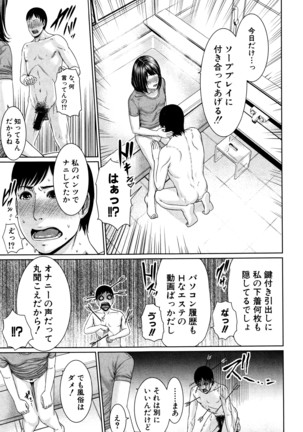 COMIC Shingeki 2016-07 Page #138