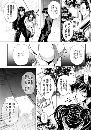 COMIC Shingeki 2016-07 - Page 175
