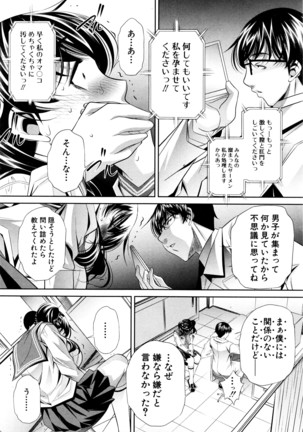 COMIC Shingeki 2016-07 - Page 195