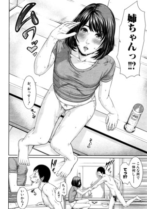COMIC Shingeki 2016-07 - Page 137