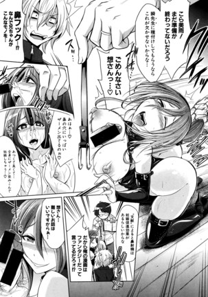 COMIC Shingeki 2016-07 Page #256