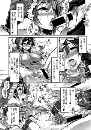 COMIC Shingeki 2016-07 - Page 390