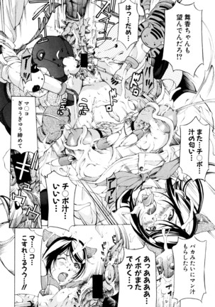 COMIC Shingeki 2016-07 Page #321