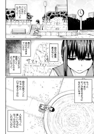 COMIC Shingeki 2016-07 Page #329