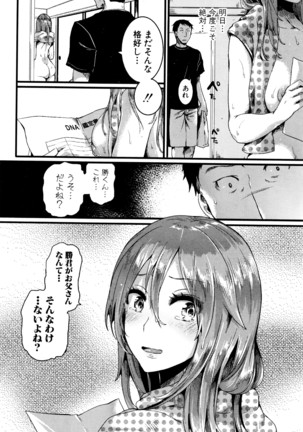 COMIC Shingeki 2016-07 Page #15
