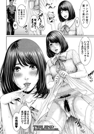 COMIC Shingeki 2016-07 - Page 155
