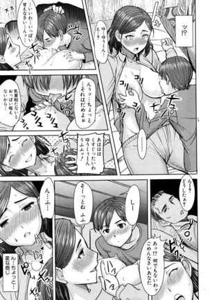 COMIC Shingeki 2016-07 - Page 118