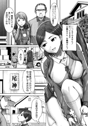 COMIC Shingeki 2016-07 - Page 107