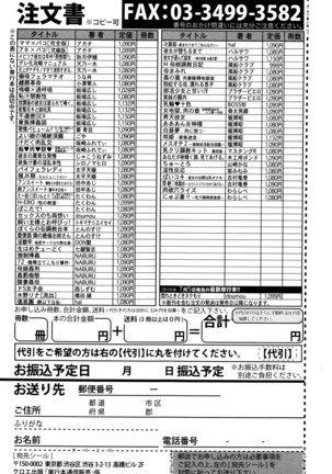 COMIC Shingeki 2016-07 Page #420