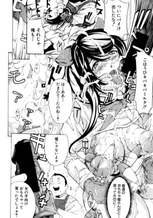 COMIC Shingeki 2016-07 Page #315