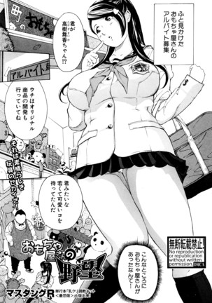 COMIC Shingeki 2016-07 Page #302