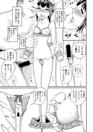 COMIC Shingeki 2016-07 Page #346