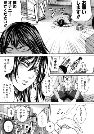 COMIC Shingeki 2016-07 Page #270
