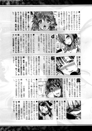 COMIC Shingeki 2016-07 - Page 410