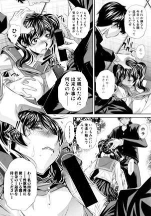 COMIC Shingeki 2016-07 Page #161