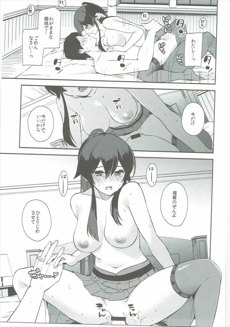 Yoru Yahagi 6