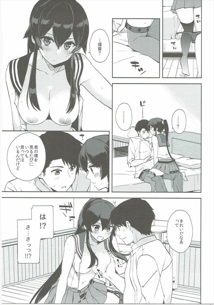 Yoru Yahagi 6