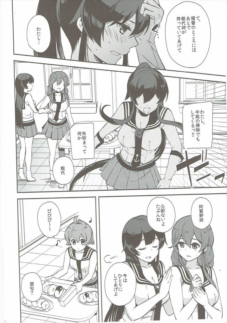 Yoru Yahagi 6