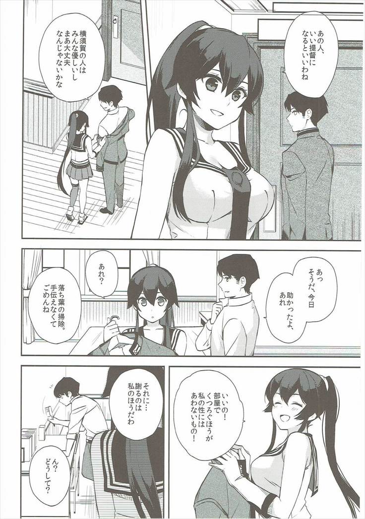 Yoru Yahagi 6