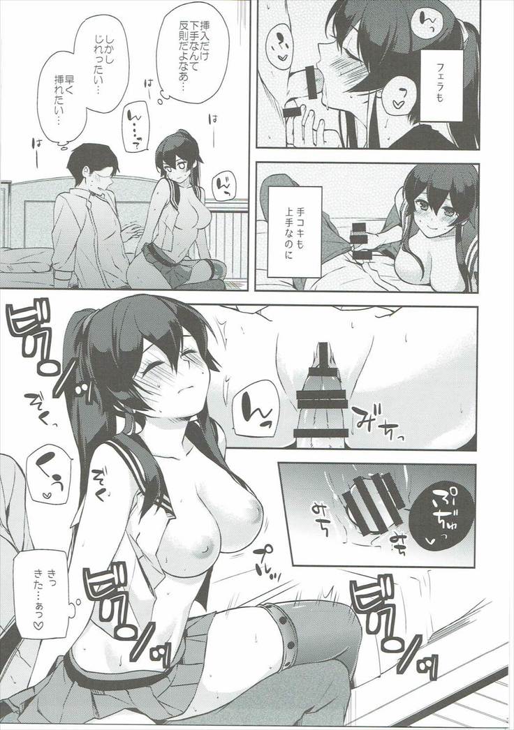 Yoru Yahagi 6