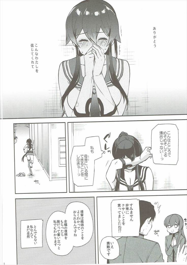 Yoru Yahagi 6