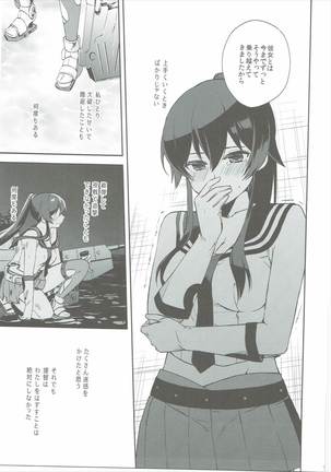 Yoru Yahagi 6 Page #16