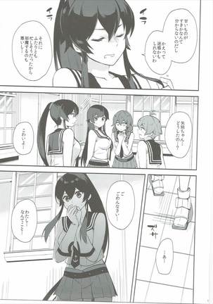 Yoru Yahagi 6