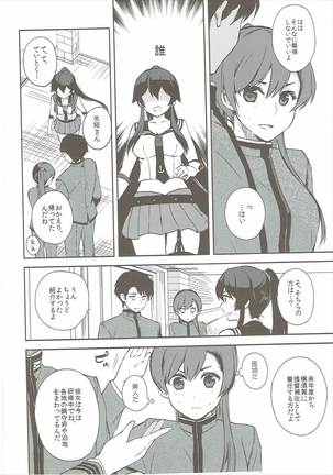 Yoru Yahagi 6 Page #5