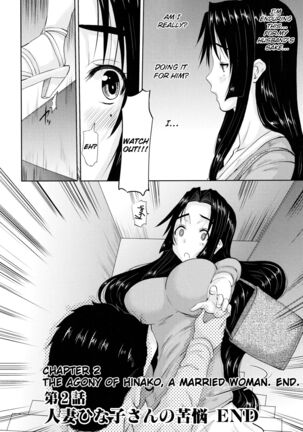 Hitozuma Hinako-san - Chapter 2 Page #76