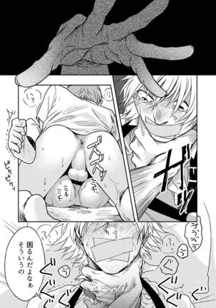 Kyuuso Neko o Kurau Page #29