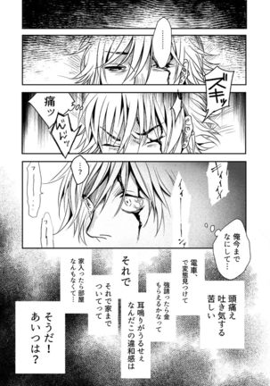 Kyuuso Neko o Kurau Page #16