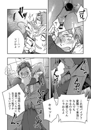 Kyuuso Neko o Kurau Page #12