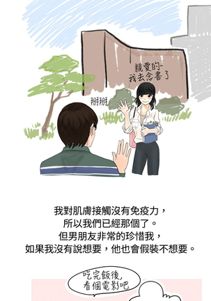 中文韩漫 秘密Story 第一季 Ch.1-15 - Page 21