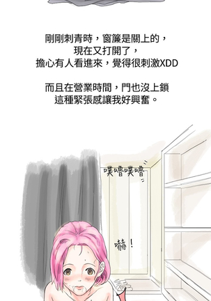 中文韩漫 秘密Story 第一季 Ch.1-15 - Page 14