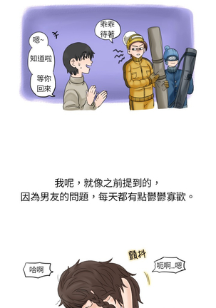 中文韩漫 秘密Story 第一季 Ch.1-15 Page #61