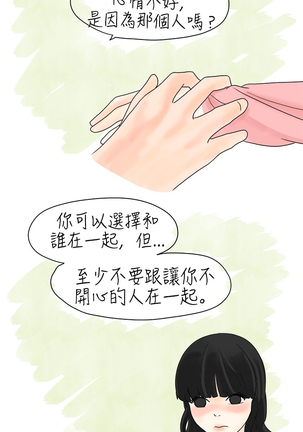 中文韩漫 秘密Story 第一季 Ch.1-15 Page #39
