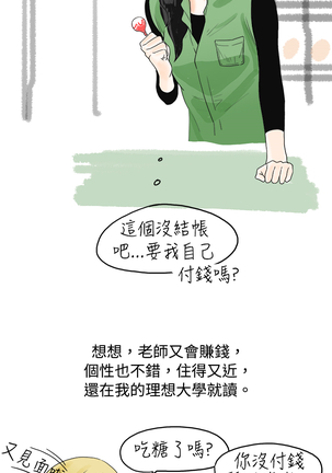 中文韩漫 秘密Story 第一季 Ch.1-15 - Page 132