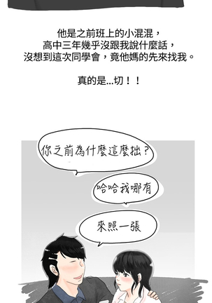 中文韩漫 秘密Story 第一季 Ch.1-15 Page #23